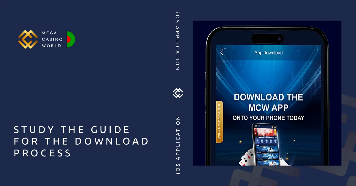 Read the information about MCW iOS App