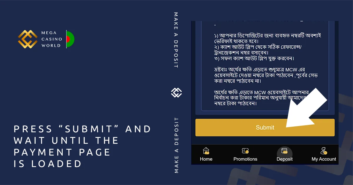 Press 'Submit' to go to the page of the banking service - MCW